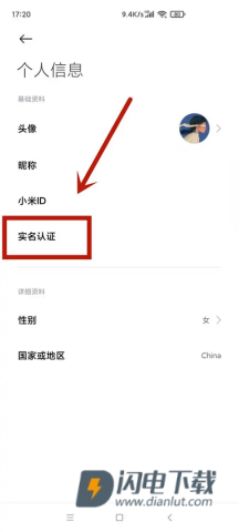 小米应用商店 第6张图