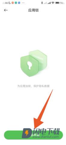 小米应用商店 第3张图