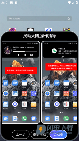 灵动大陆 第6张图