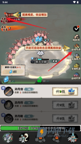 少年仙路 第3张图