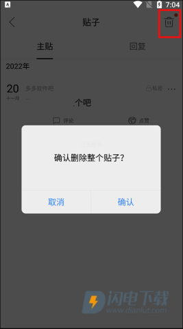 贴吧极速版 第3张图