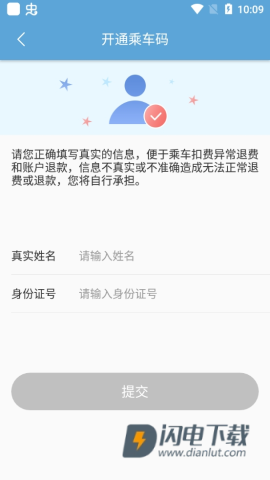 乐山嘉州通 第2张图