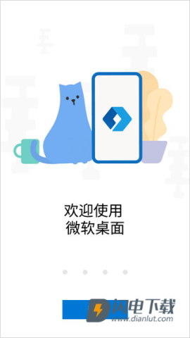 微软桌面 第1张图
