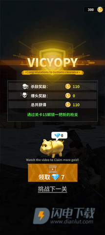现代枪击 第9张图
