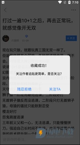 贴吧极速版 第6张图