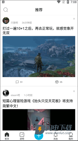 贴吧极速版 第4张图