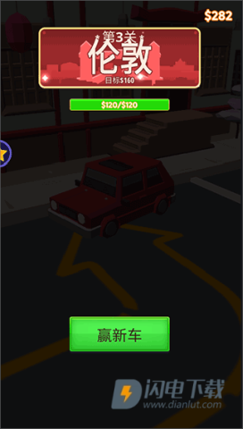 路线模拟游戏