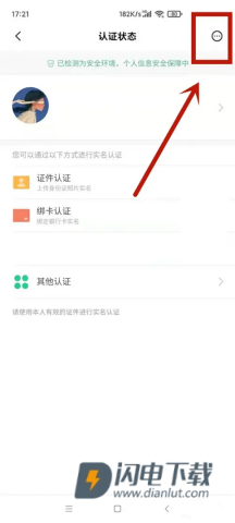 小米应用商店 第7张图