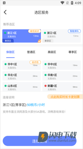 超级小悟云游戏 第3张图
