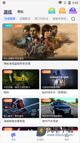 超级小悟云游戏 第1张图