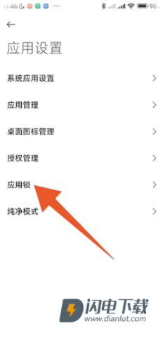 小米应用商店 第2张图