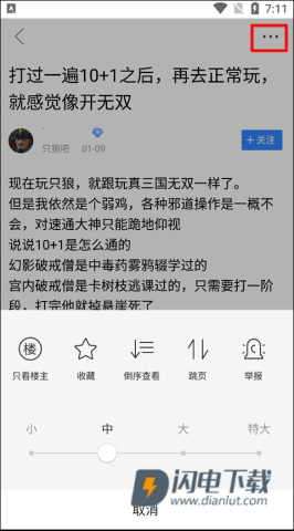 贴吧极速版 第5张图