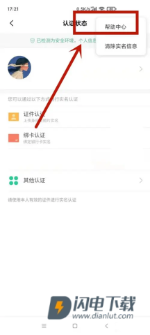 小米应用商店 第8张图