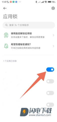 小米应用商店 第4张图