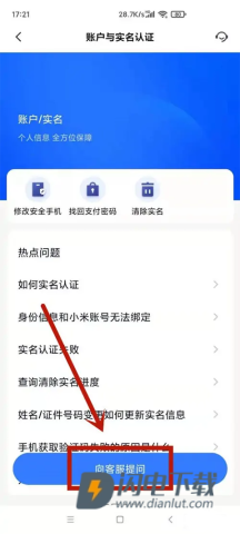 小米应用商店 第9张图