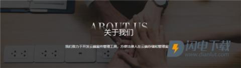 案件云 第10张图