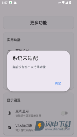 KbatteryAPP