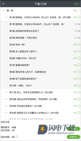 欢乐书客 第4张图