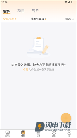 案件云 第4张图
