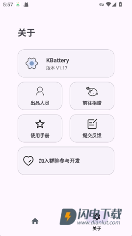 KbatteryAPP