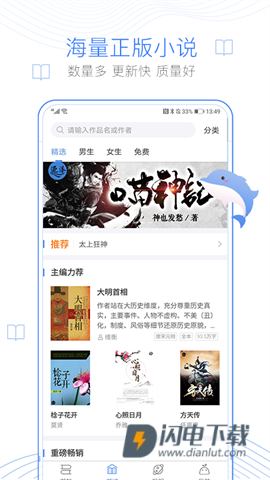 逐浪小说 第1张图