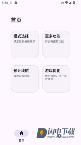 KbatteryAPP