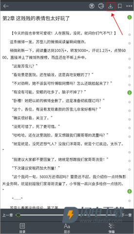 欢乐书客 第3张图