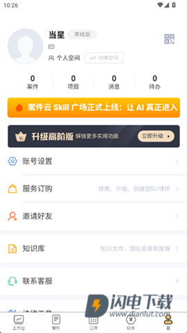 案件云 第7张图