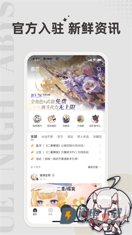 皎皎角APP
