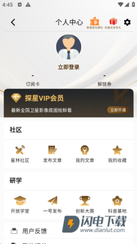 吉林一号网 第3张图