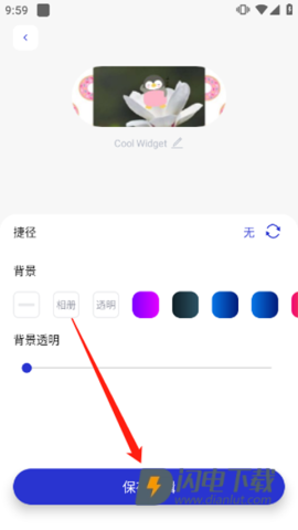 灵动坞 第9张图