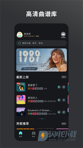 板凳音乐 第1张图