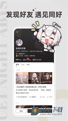 皎皎角APP