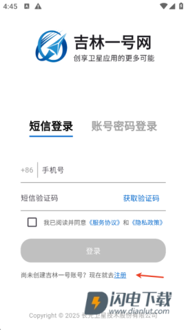 吉林一号网 第4张图
