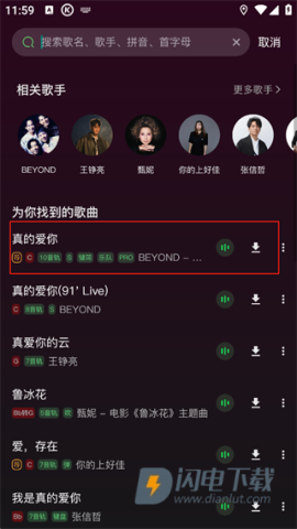 板凳音乐 第3张图