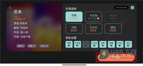 板凳音乐 第7张图