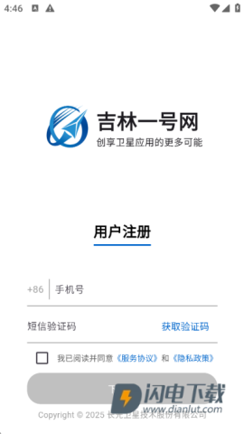 吉林一号网 第5张图