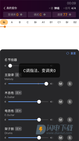 板凳音乐 第5张图