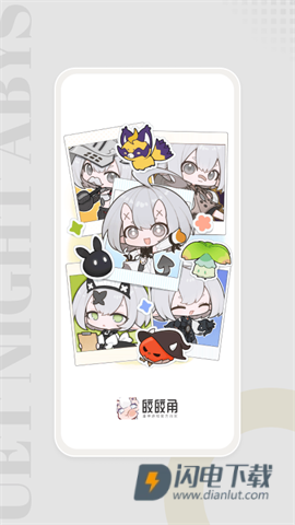 皎皎角APP