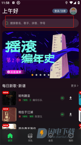 板凳音乐 第2张图