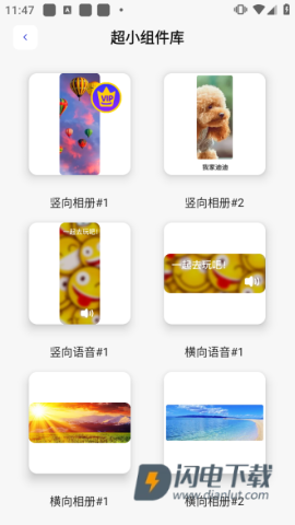 灵动坞 第8张图