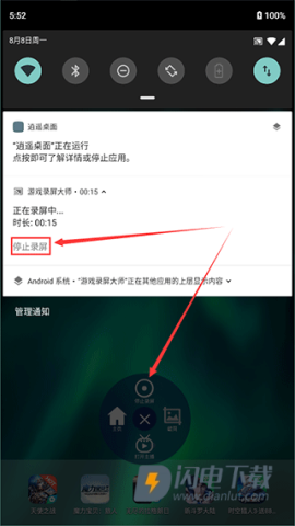 游戏录屏大师 第4张图