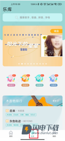 板凳音乐 第6张图