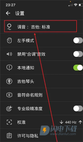 GuitarTuna 第2张图