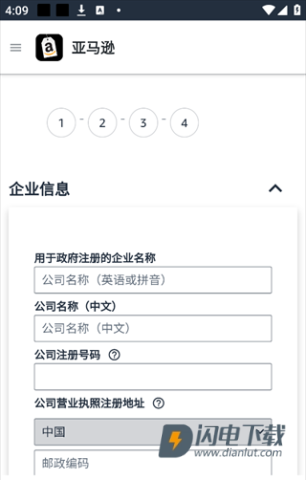 亚马逊卖家 第5张图