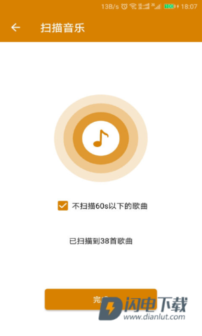 万能音乐播放器 第1张图
