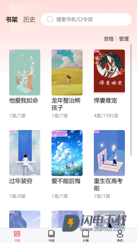 朵米小说 第1张图