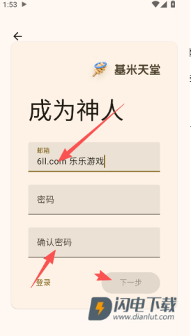 基米天堂 第6张图