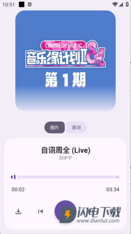 音乐师傅 第6张图