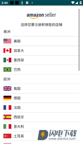亚马逊卖家 第2张图